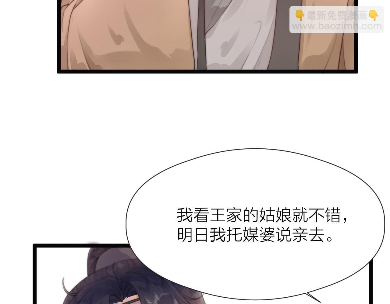 第69话 意外之获(1/2)-第74话