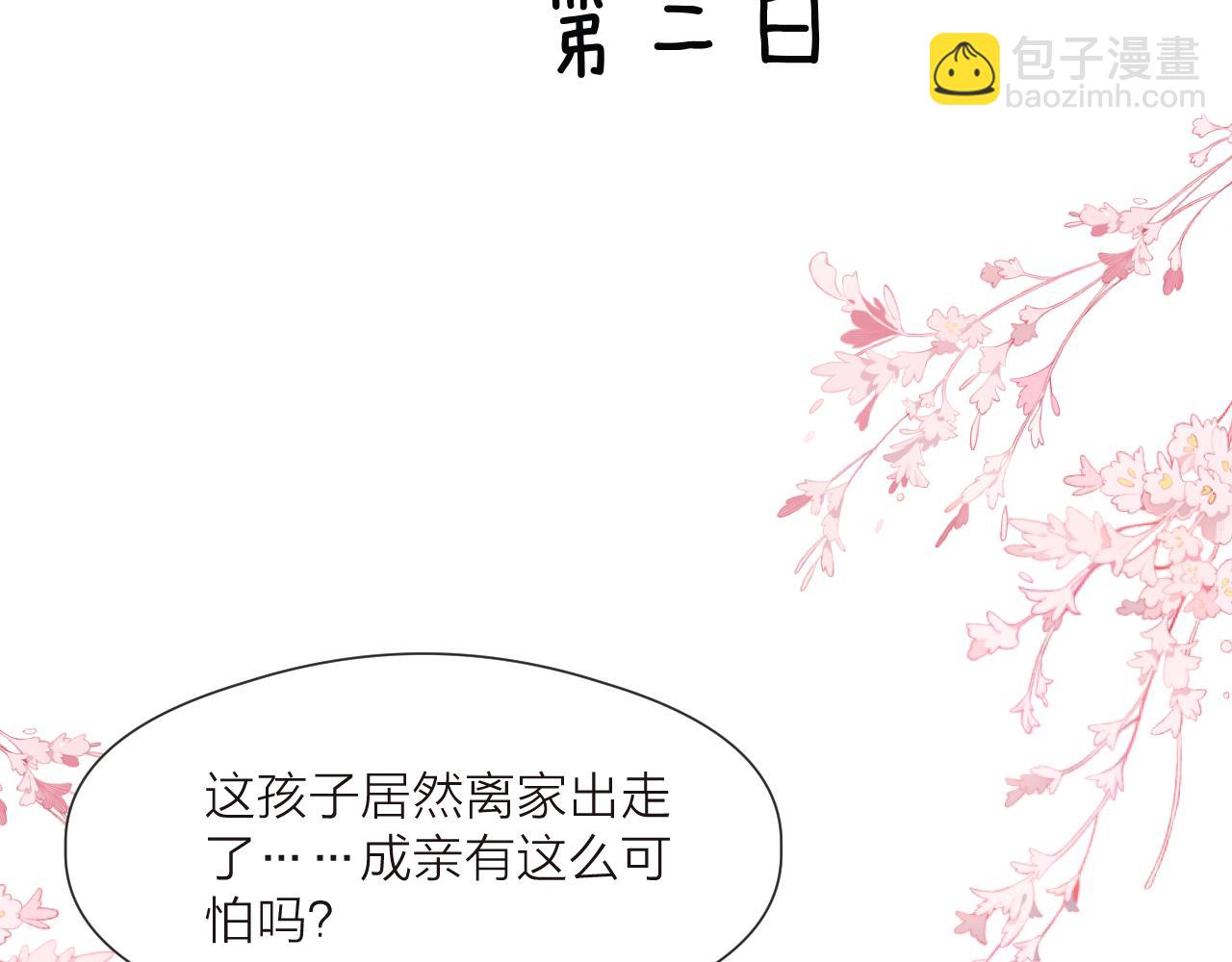 第69话 意外之获(1/2)-第74话