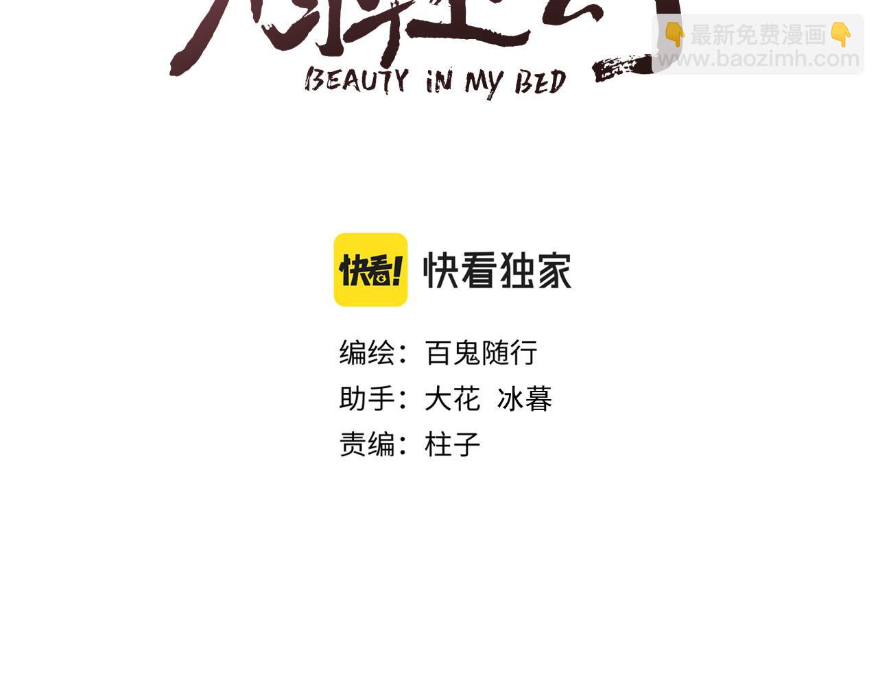 第69话 意外之获(1/2)-第74话