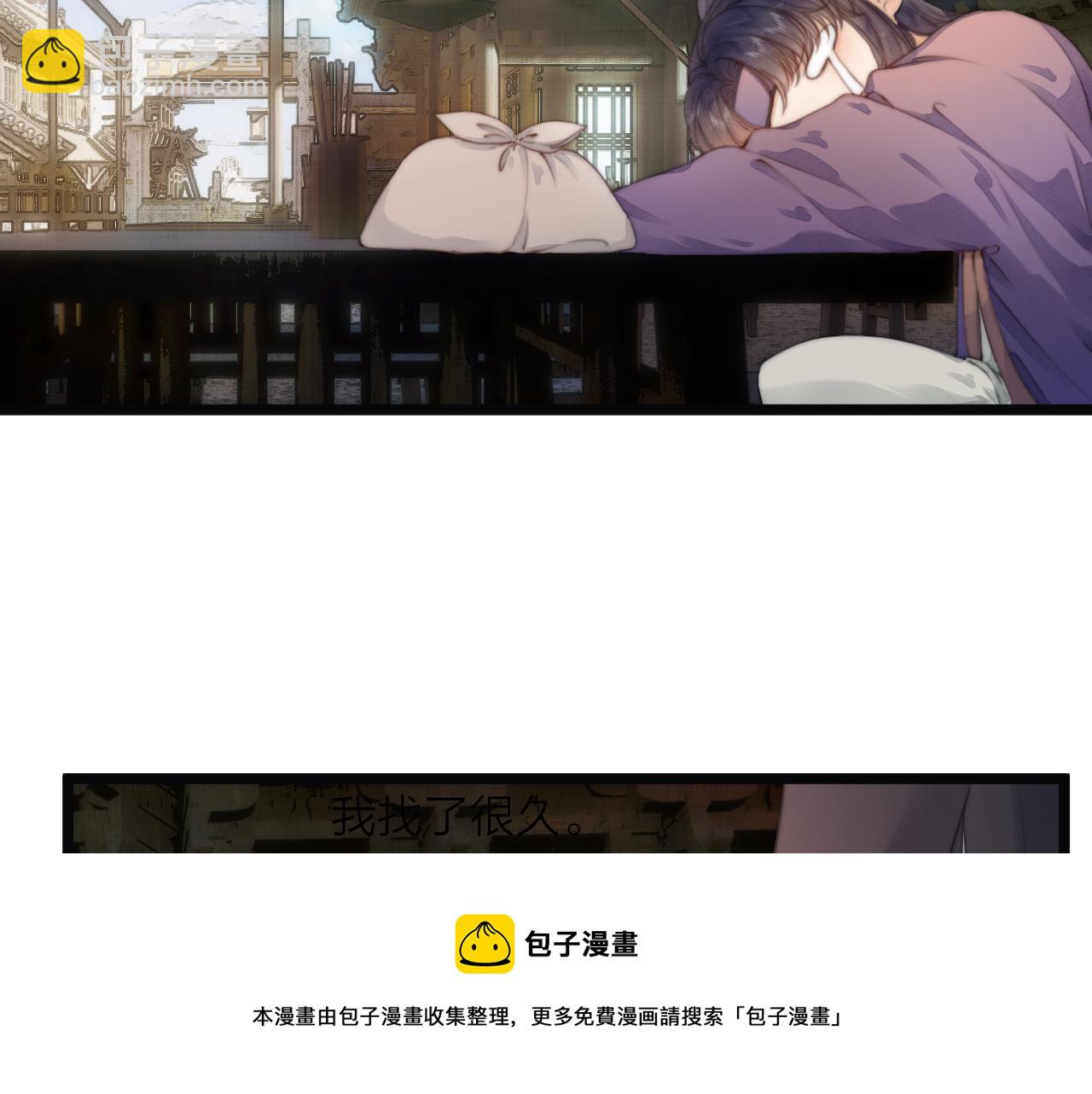 第69话 意外之获(1/2)-第74话