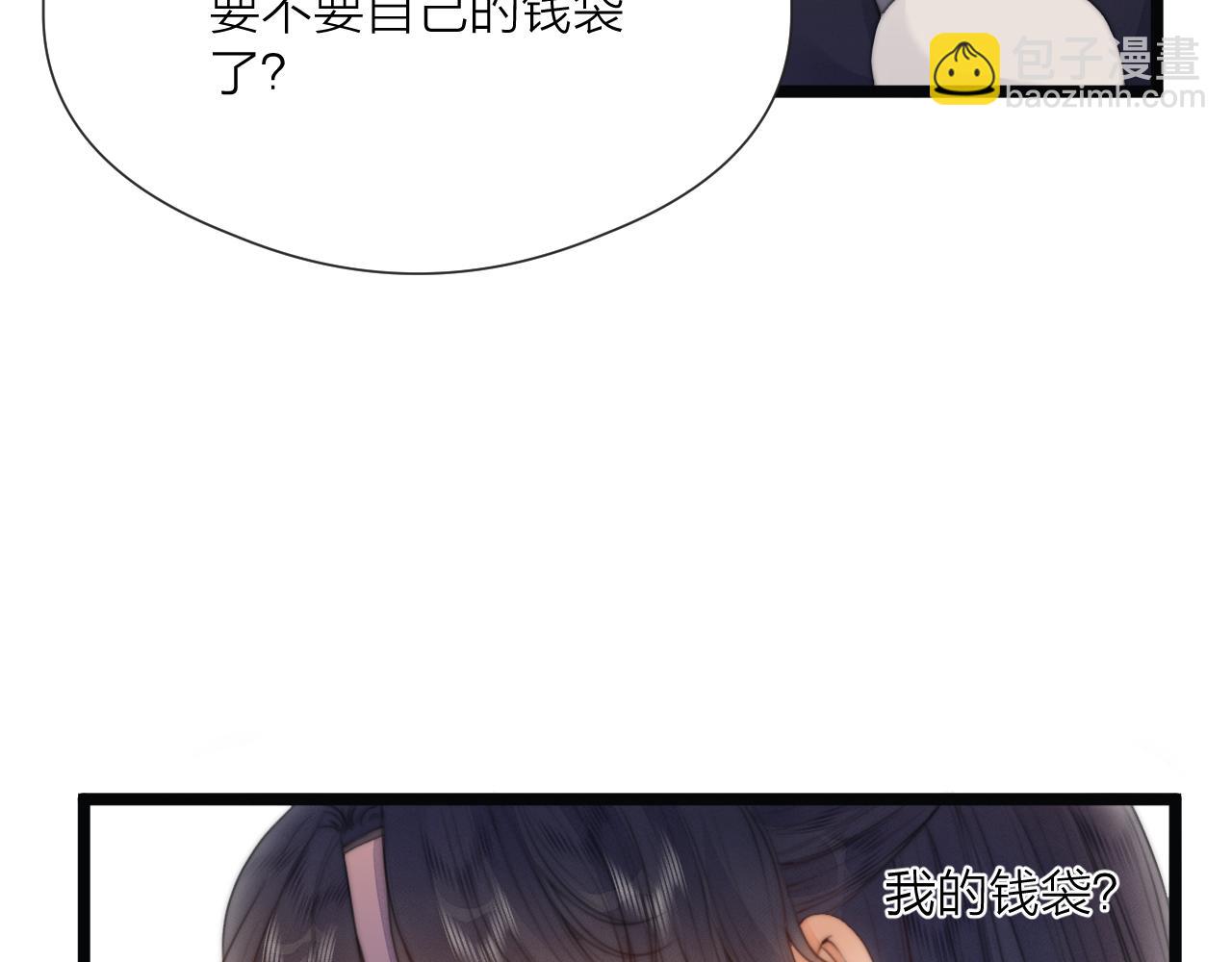 第69话 意外之获(1/2)-第74话