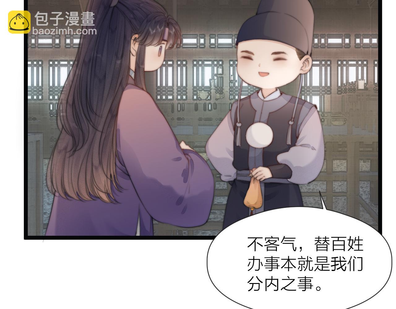 第69话 意外之获(1/2)-第74话