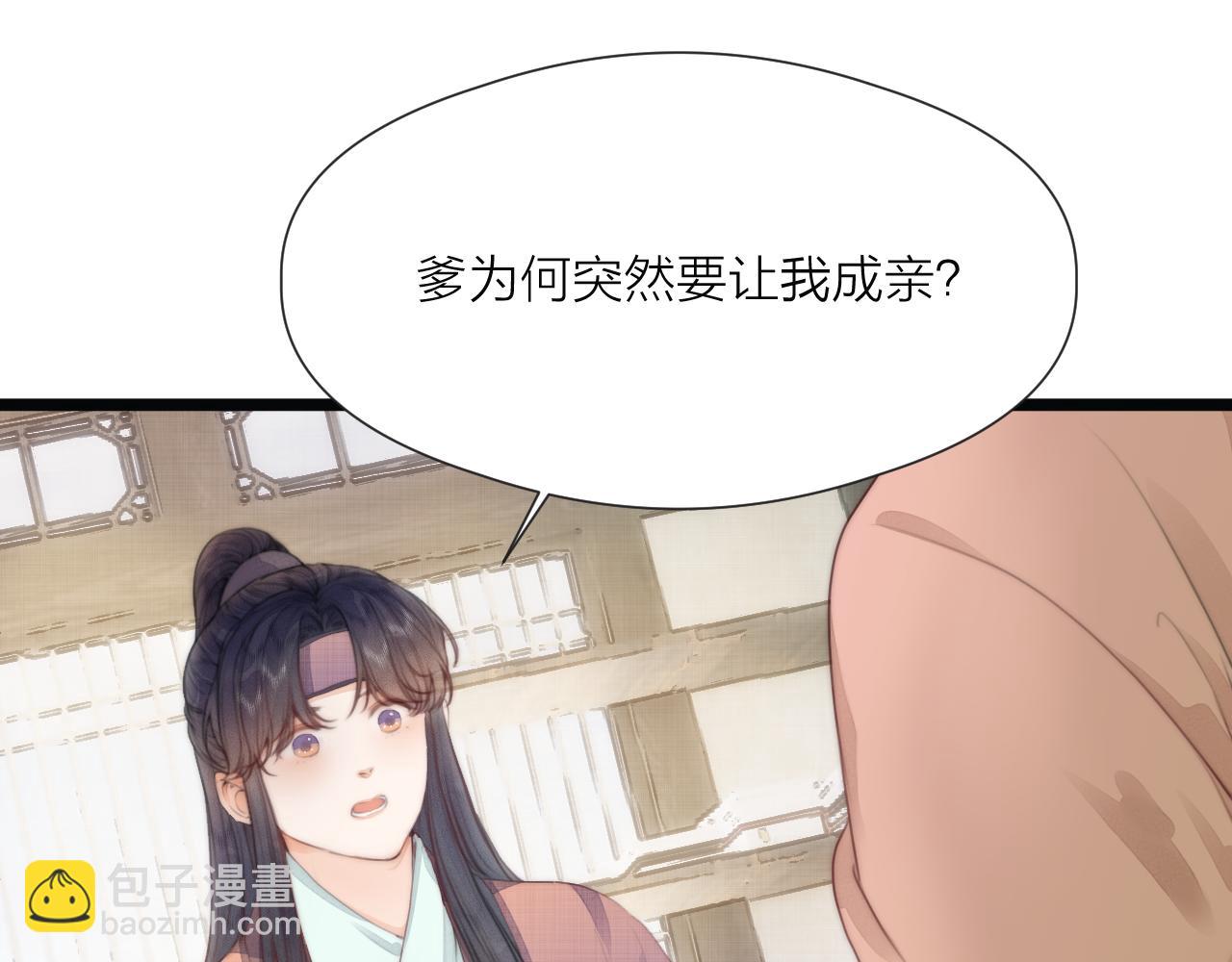 第69话 意外之获(1/2)-第74话