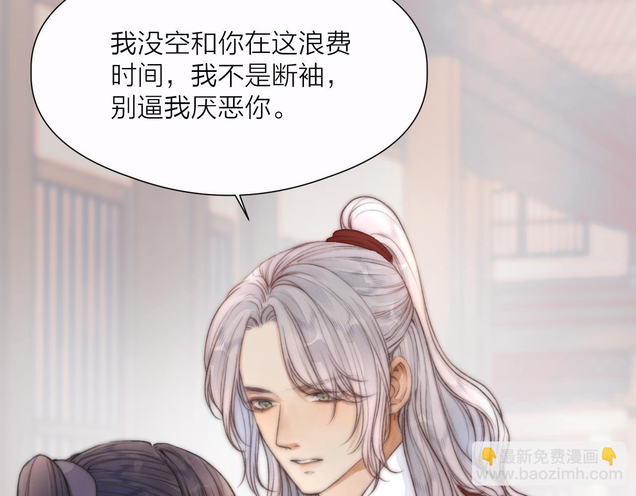 第71话  似曾相识的感觉(1/2)-第76话