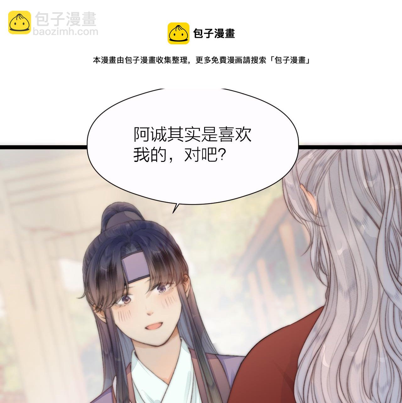 第71话  似曾相识的感觉(1/2)-第76话