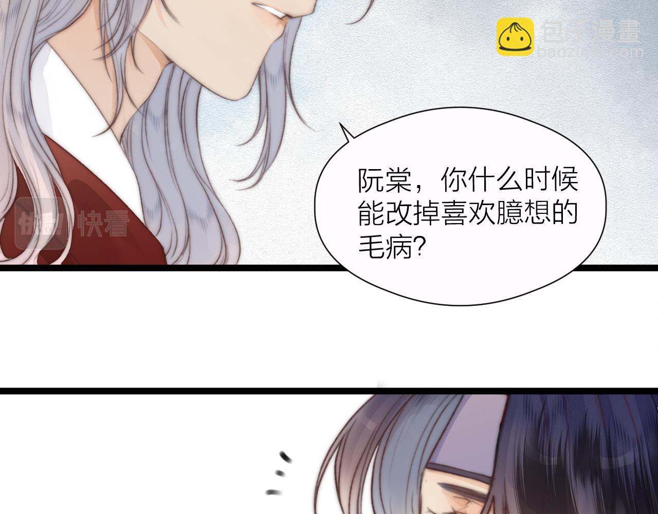 第71话  似曾相识的感觉(1/2)-第76话