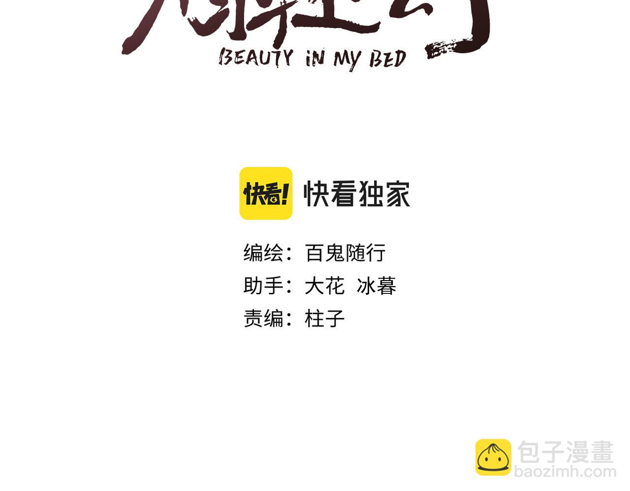 第71话  似曾相识的感觉(1/2)-第76话