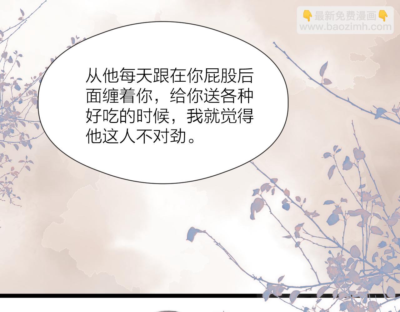 第71话  似曾相识的感觉(1/2)-第76话