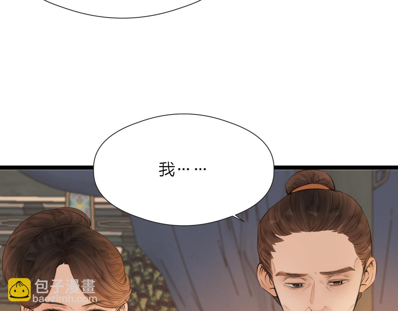 第73话  试探(1/2)-第78话