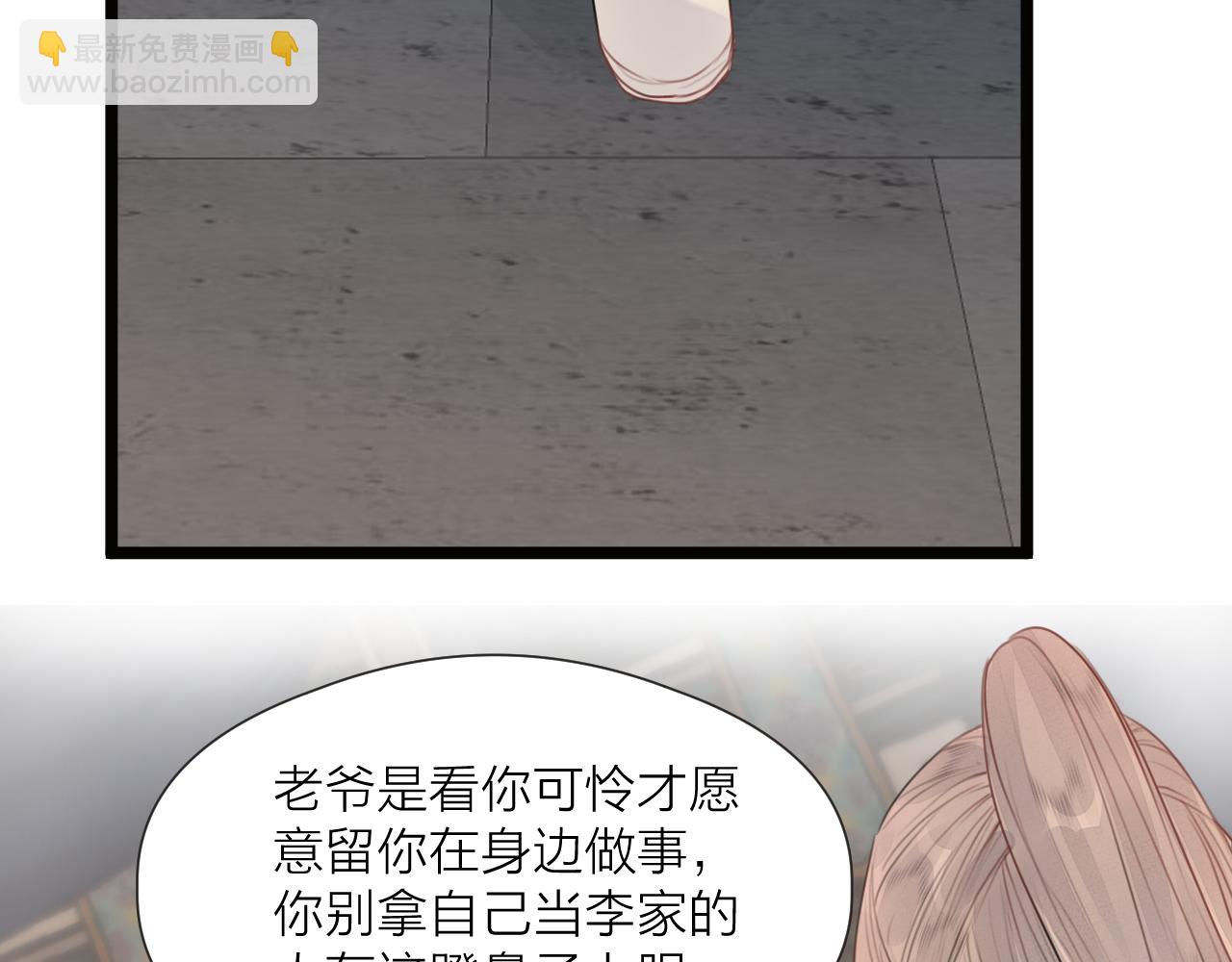 第73话  试探(1/2)-第78话