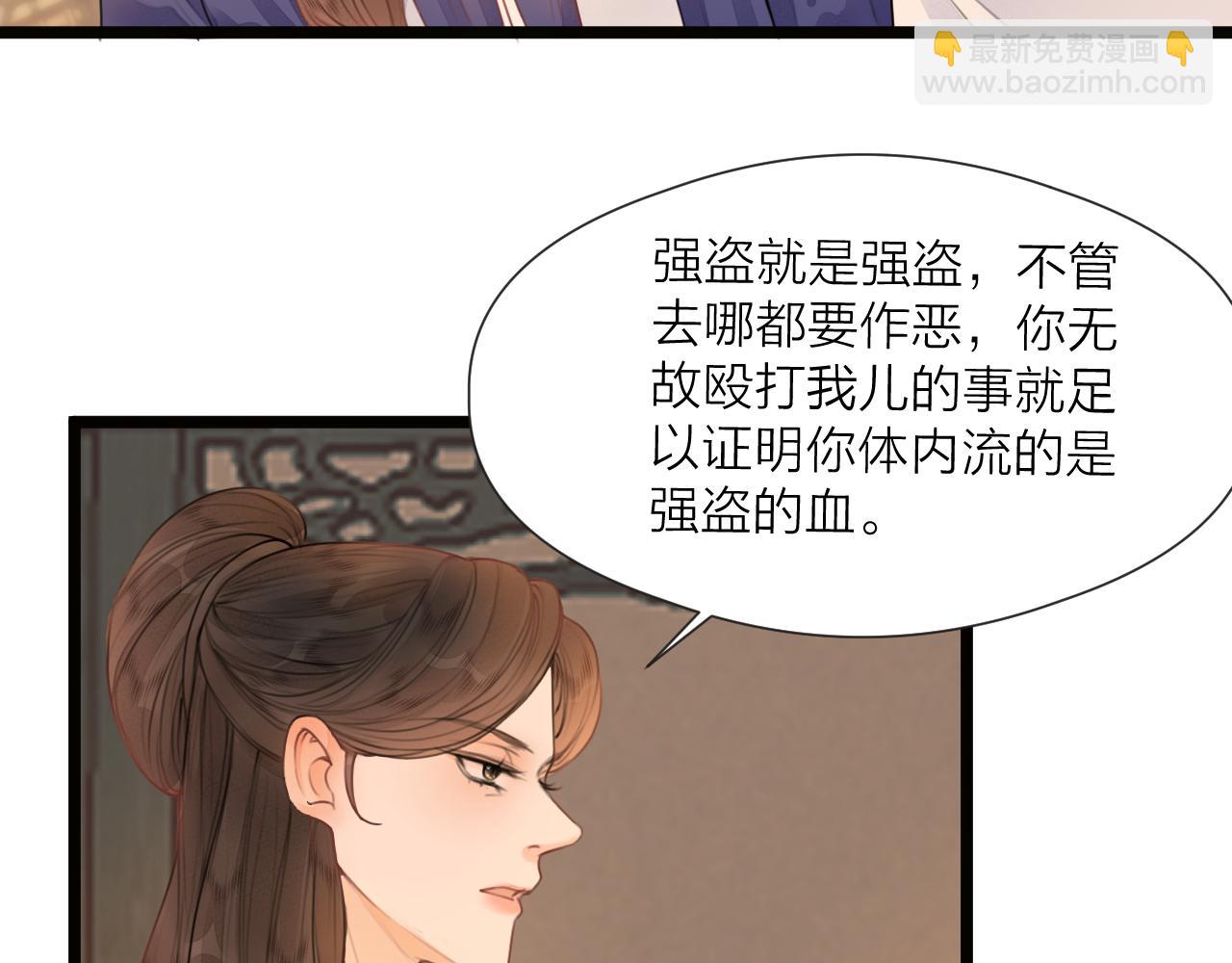 第73话  试探(1/2)-第78话
