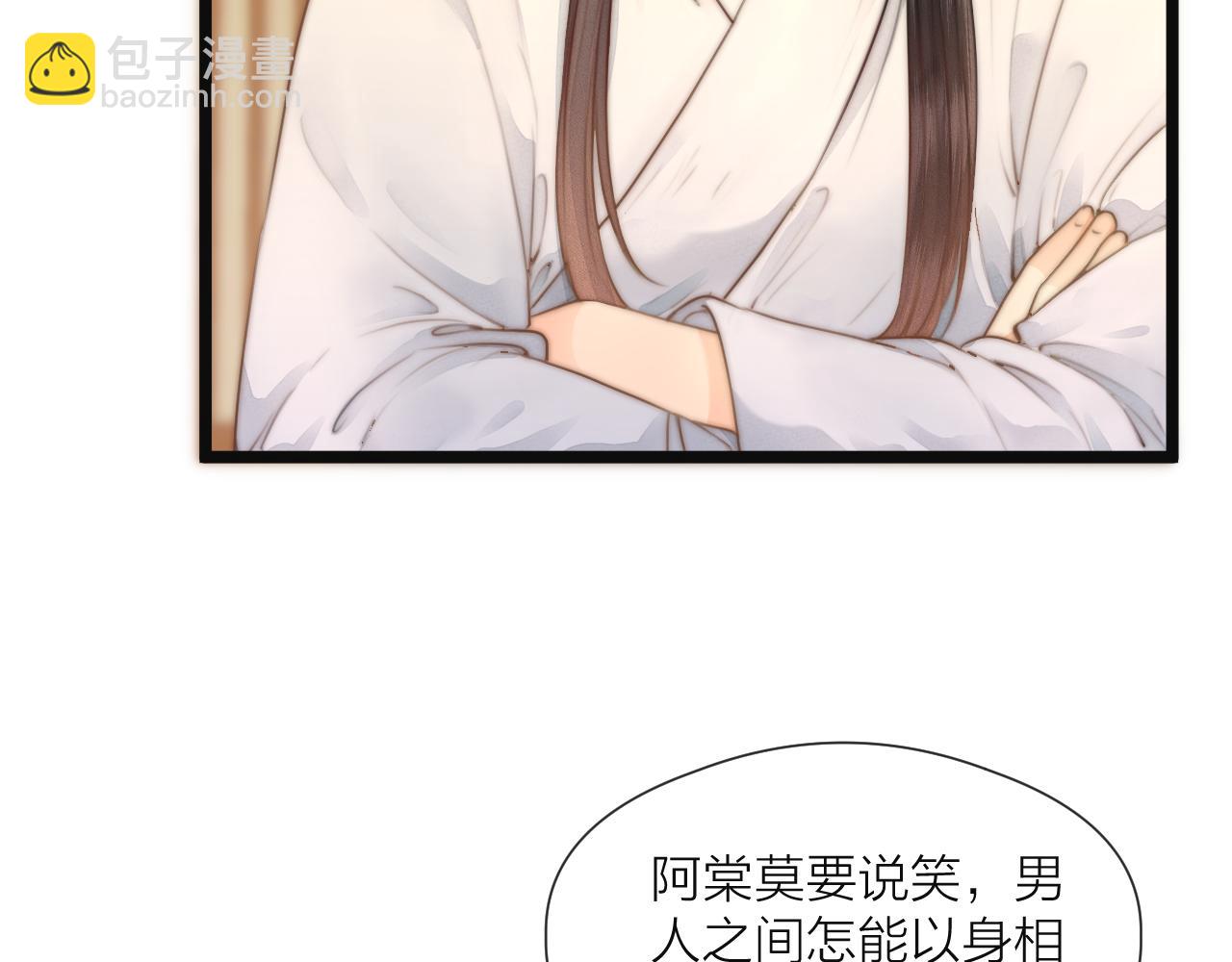 第75话 不对劲(1/2)-第80话