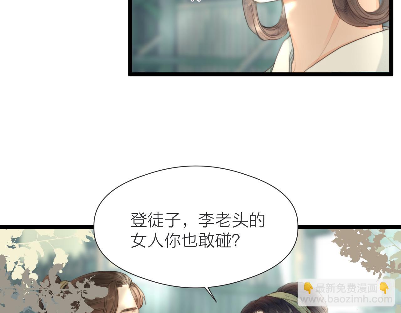 第77话 入虎穴(1/2)-第82话