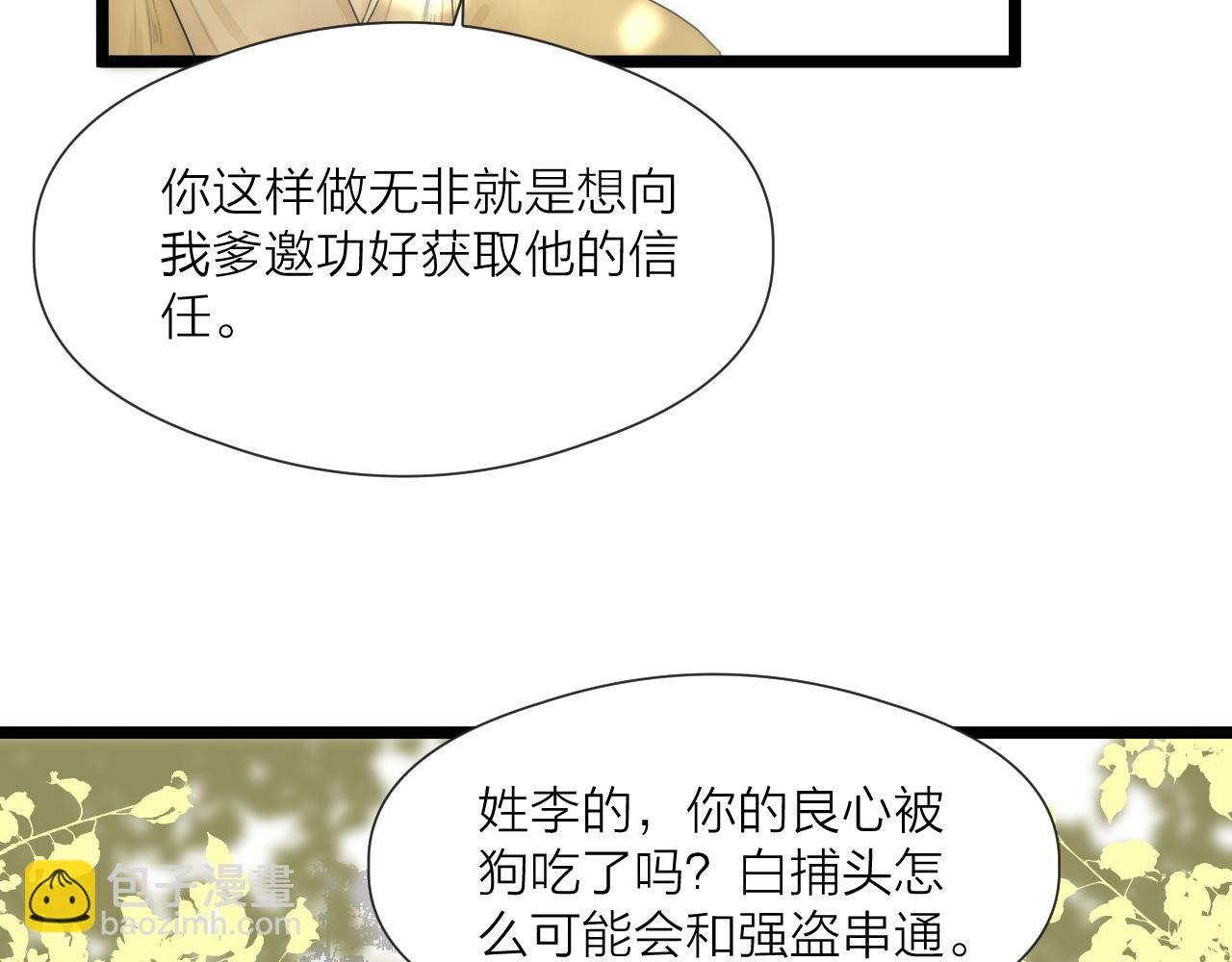 第79话 吧唧一口！(1/2)-第84话