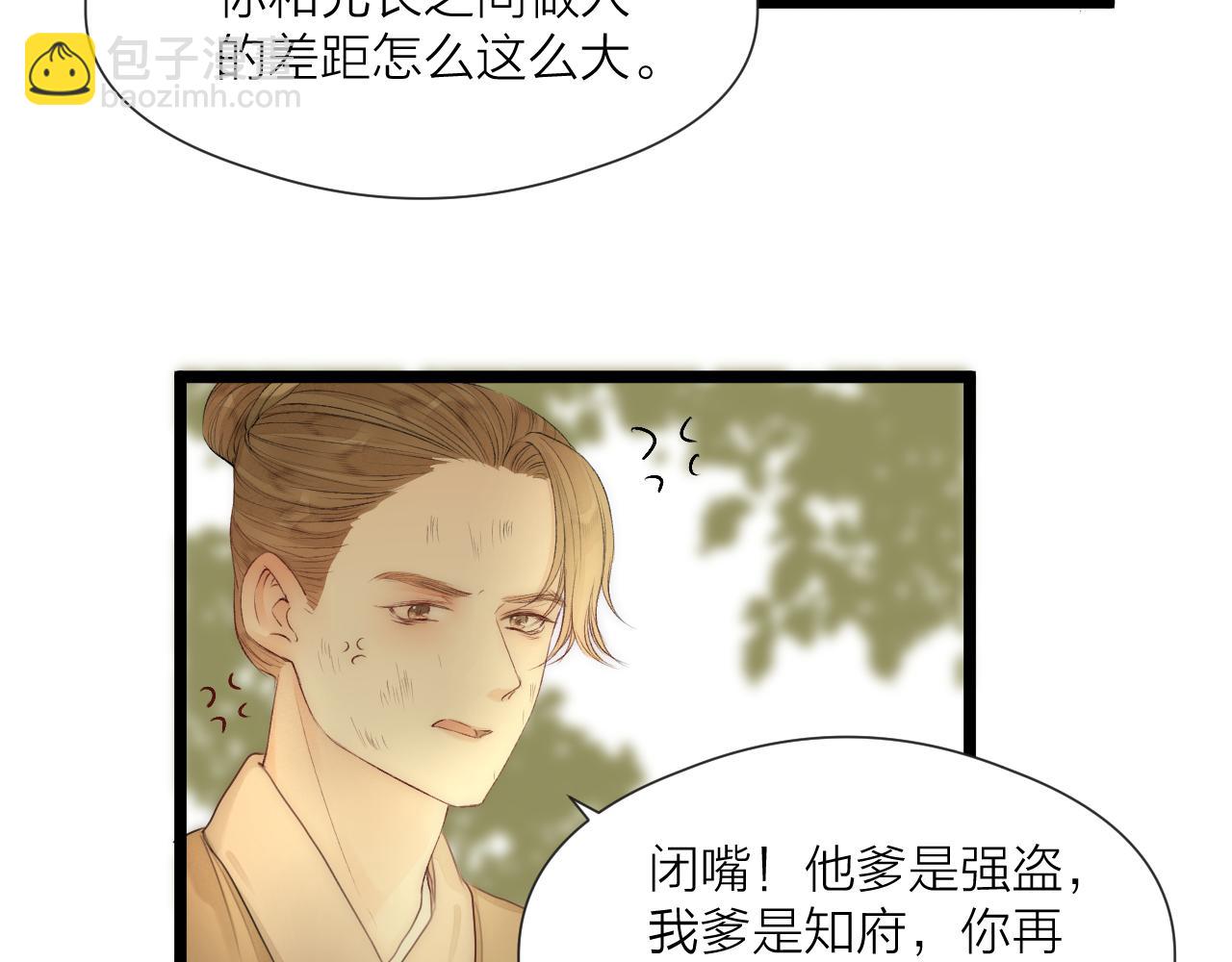 第79话 吧唧一口！(1/2)-第84话