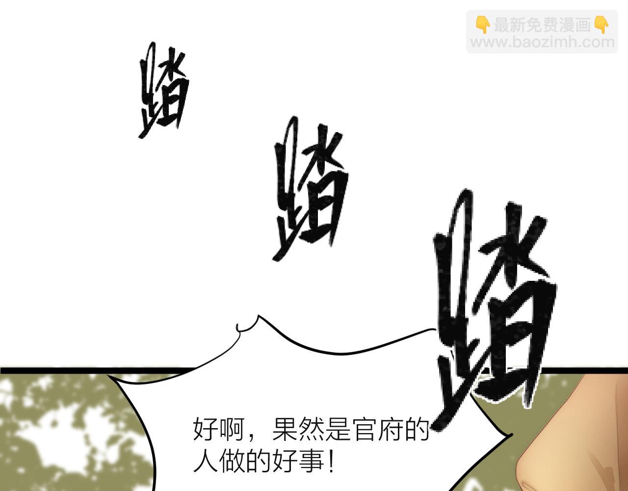 第79话 吧唧一口！(1/2)-第84话