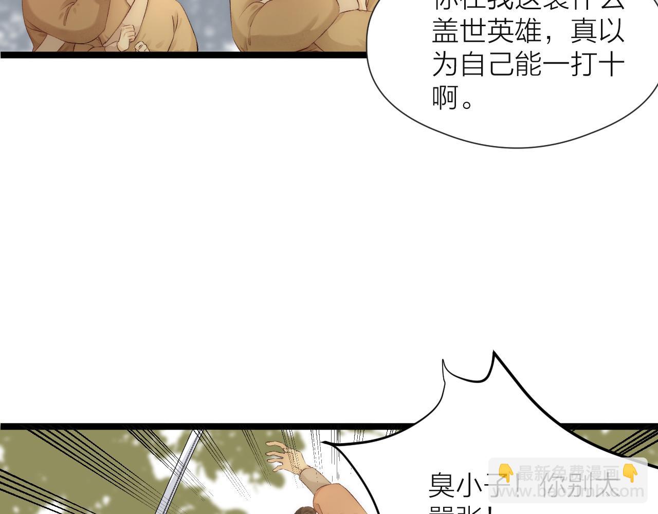 第79话 吧唧一口！(1/2)-第84话