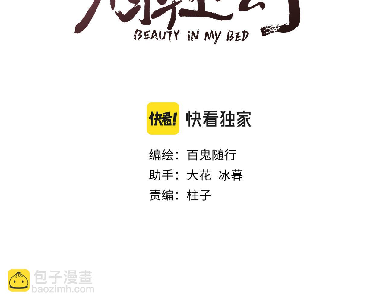 第79话 吧唧一口！(1/2)-第84话