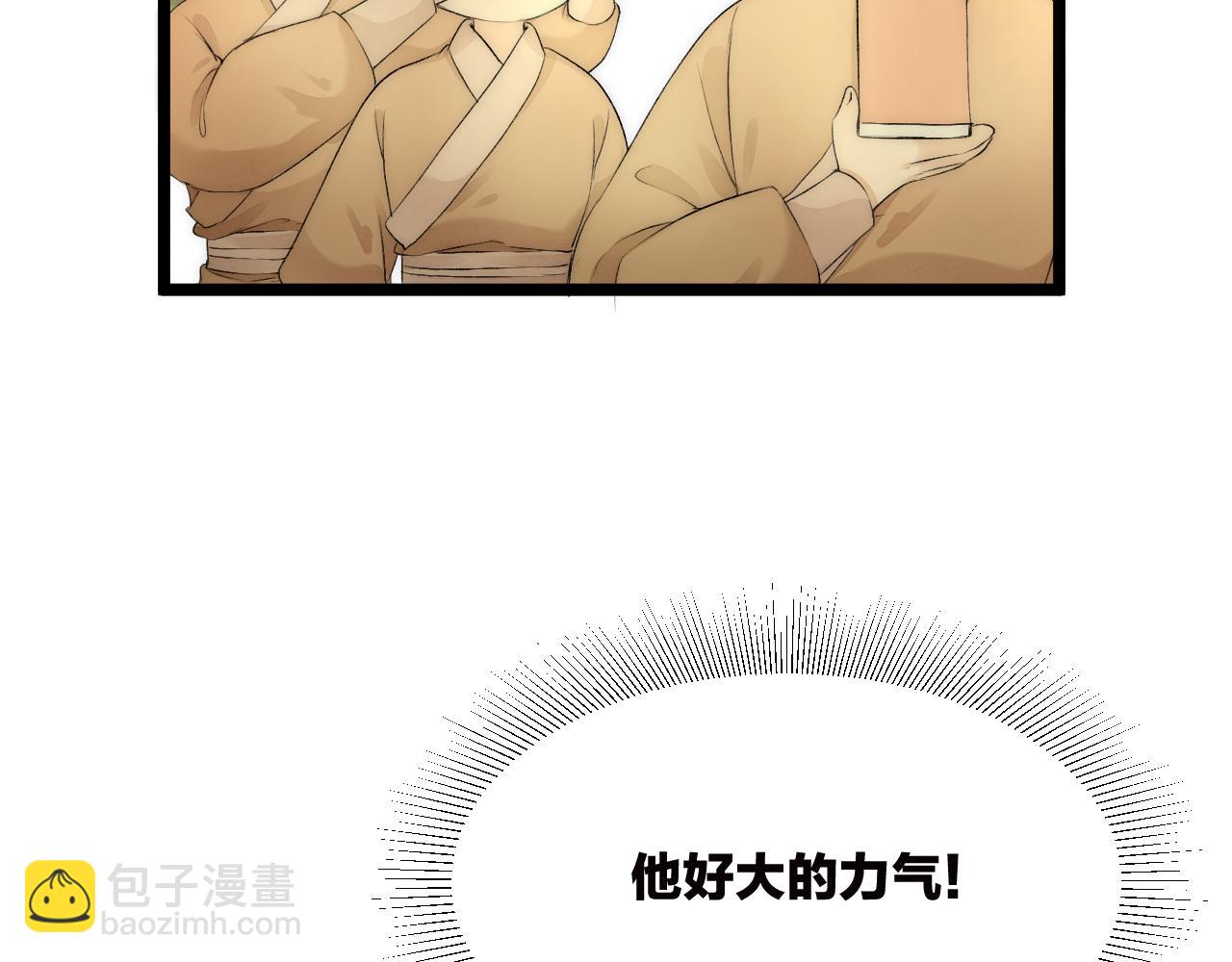 第79话 吧唧一口！(1/2)-第84话