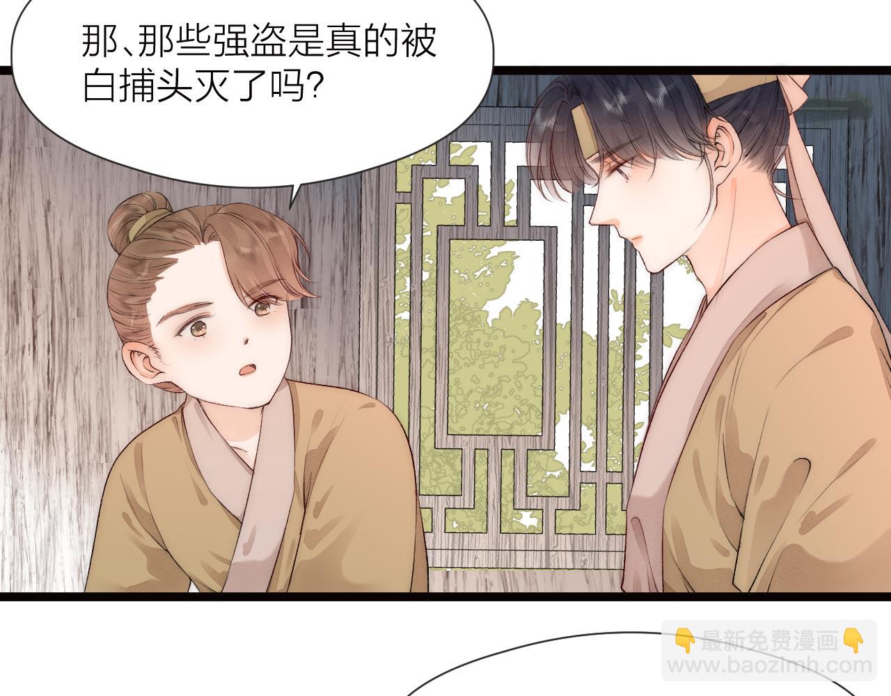 第79话 吧唧一口！(1/2)-第84话