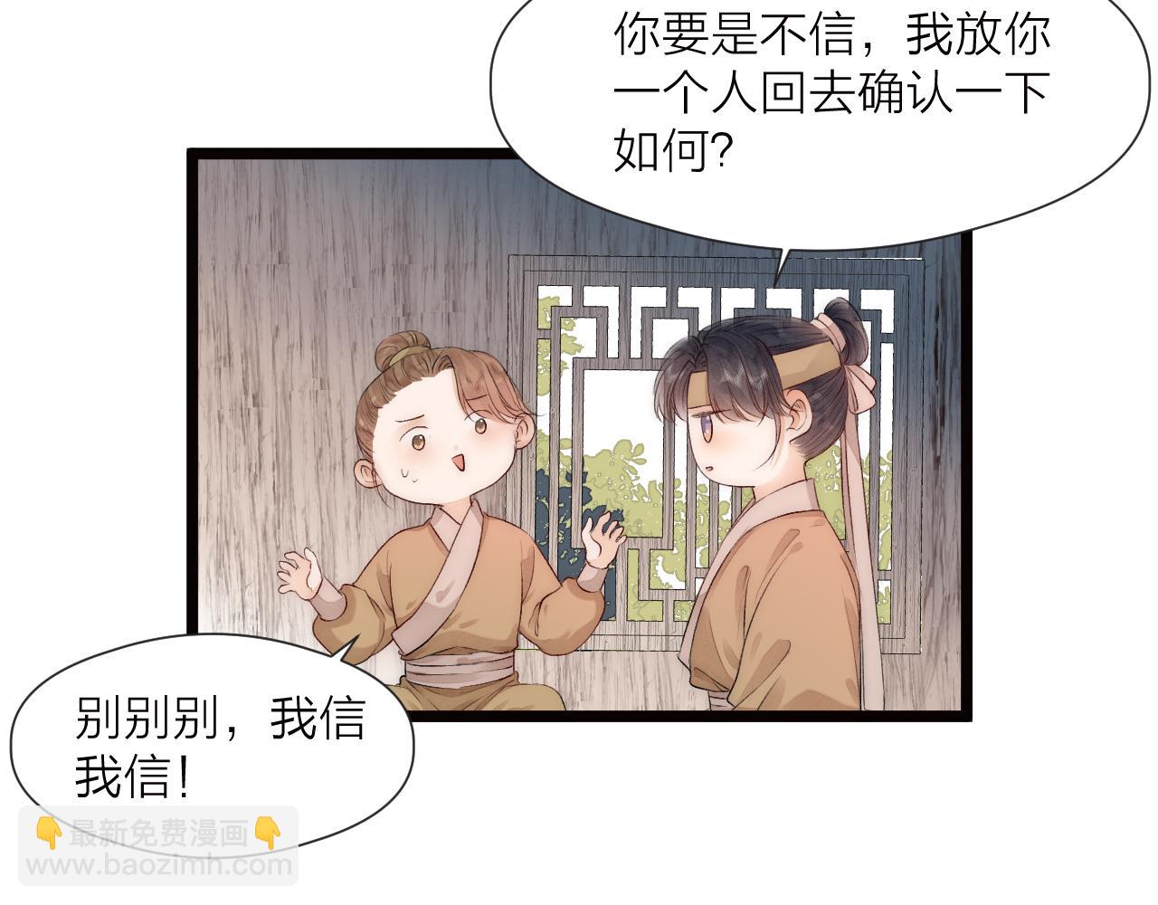 第79话 吧唧一口！(1/2)-第84话