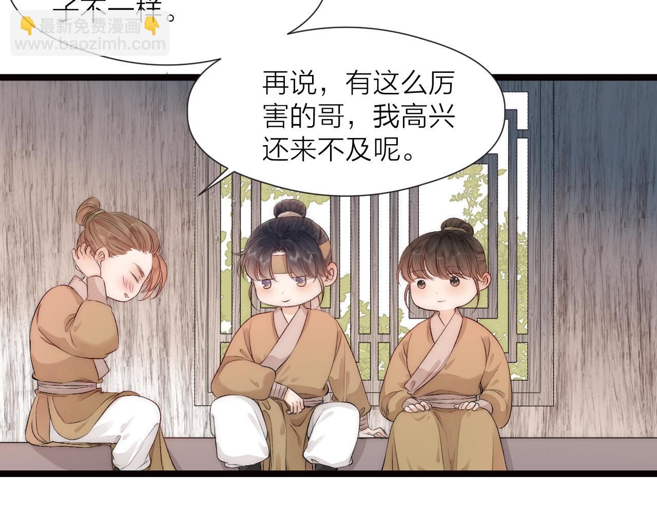 第79话 吧唧一口！(1/2)-第84话