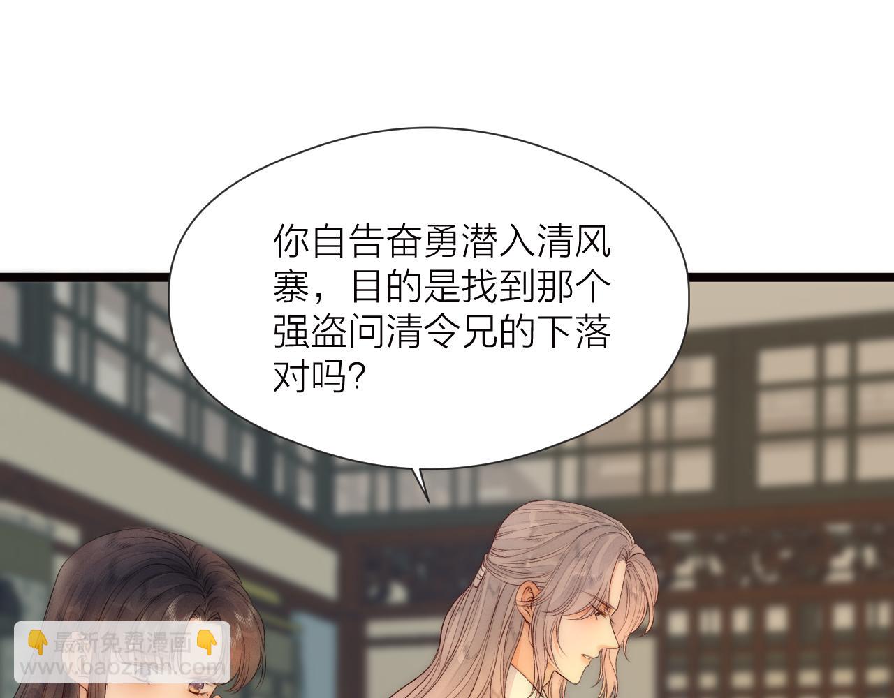 第79话 吧唧一口！(1/2)-第84话