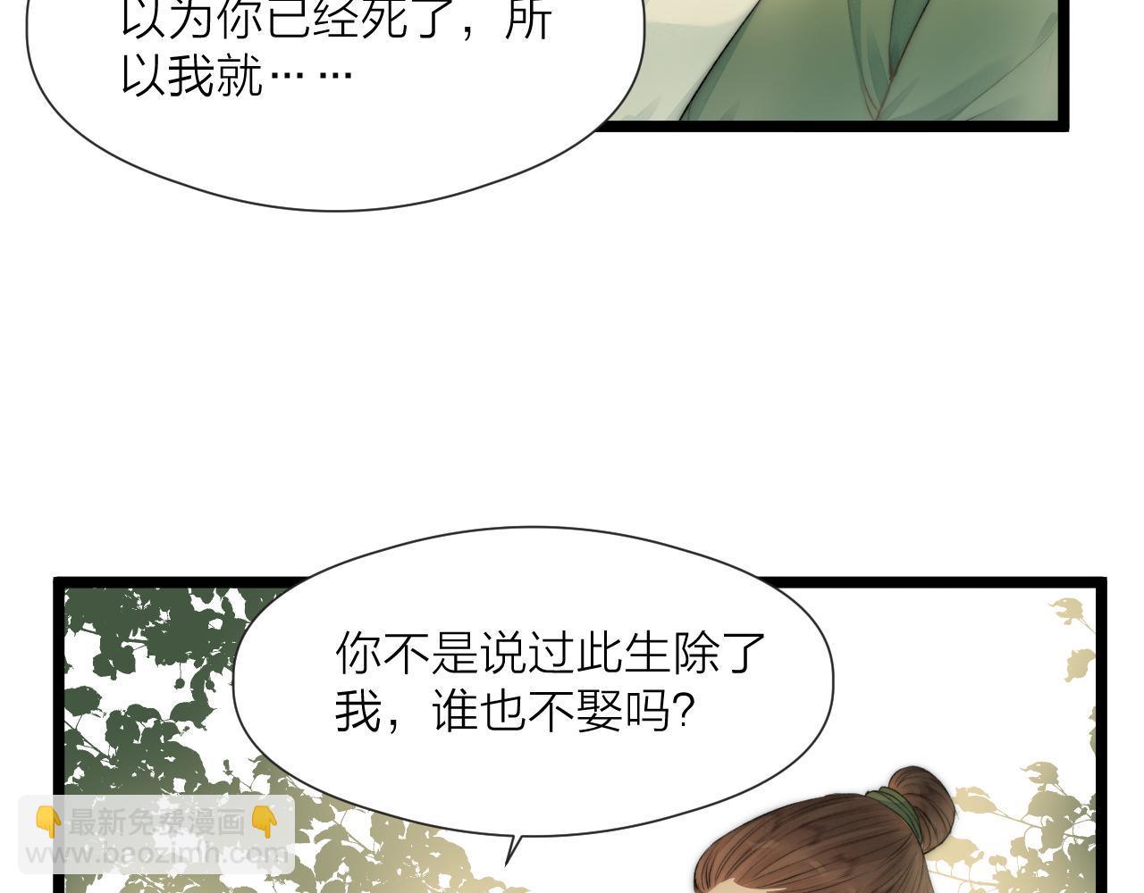 第81话 愿赌服输(1/2)-第86话
