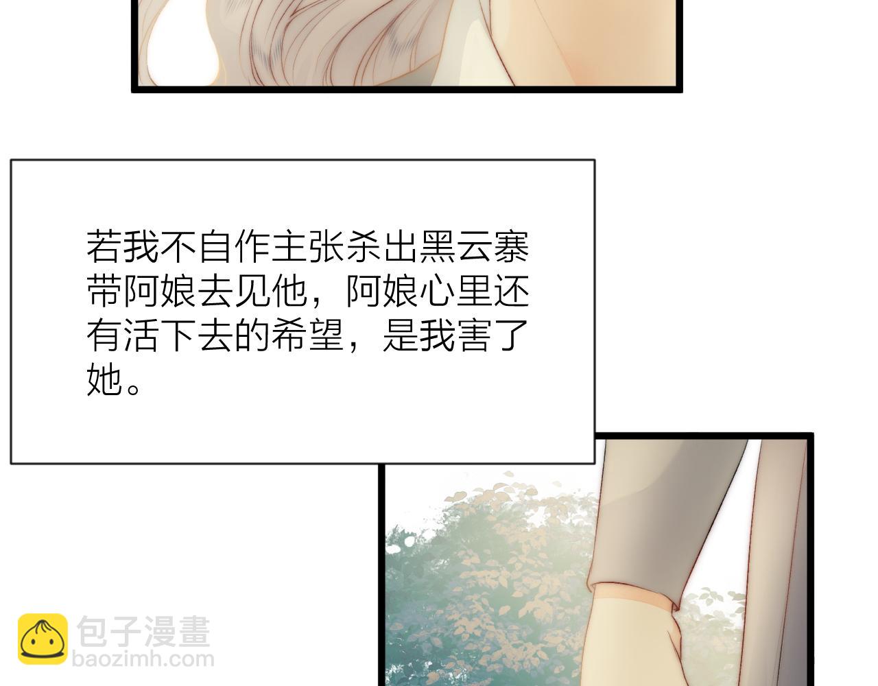 第81话 愿赌服输(1/2)-第86话