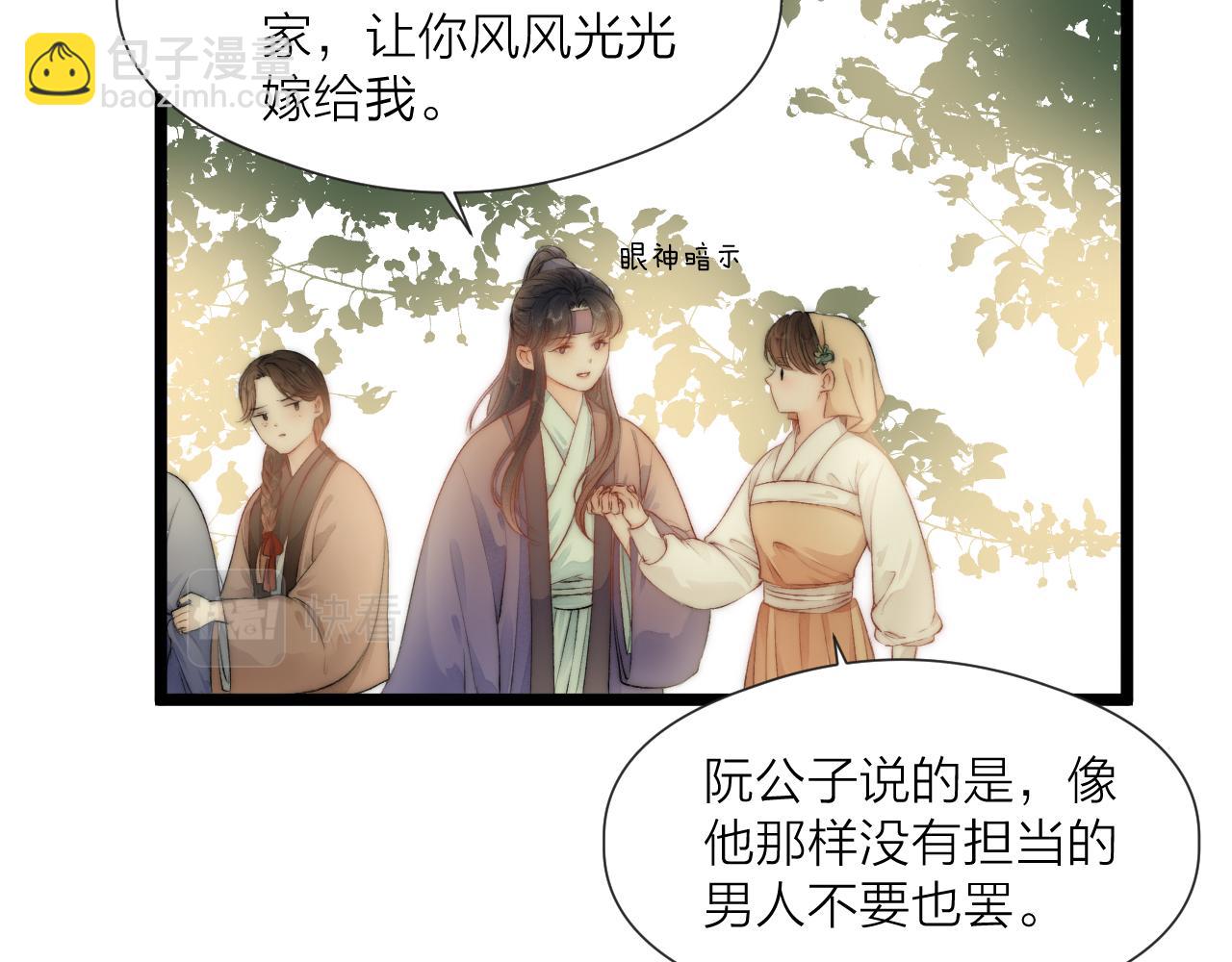 第81话 愿赌服输(1/2)-第86话