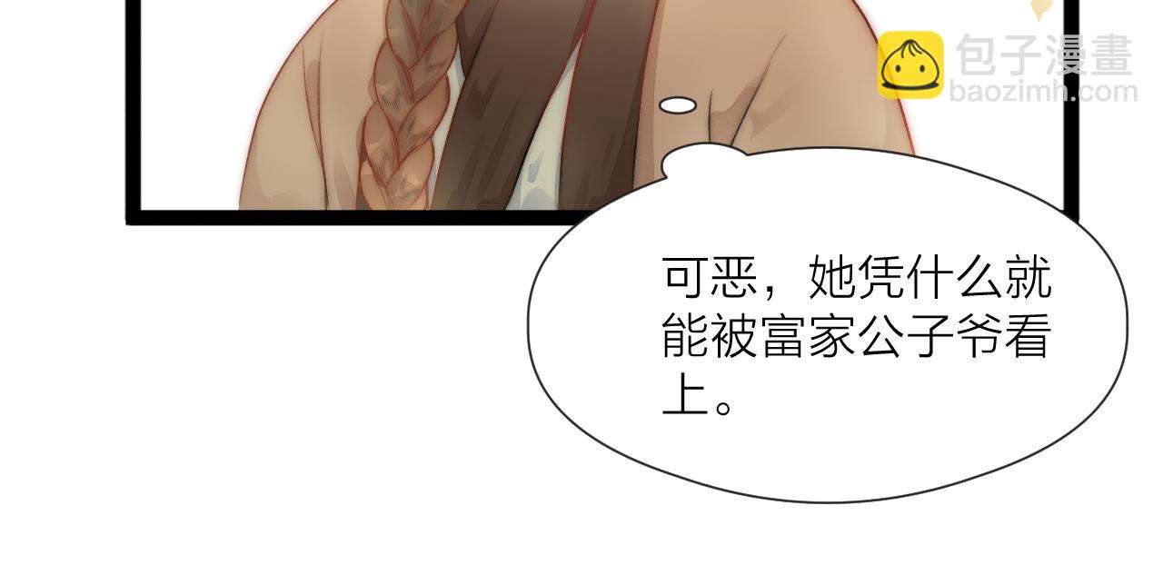 第81话 愿赌服输(1/2)-第86话