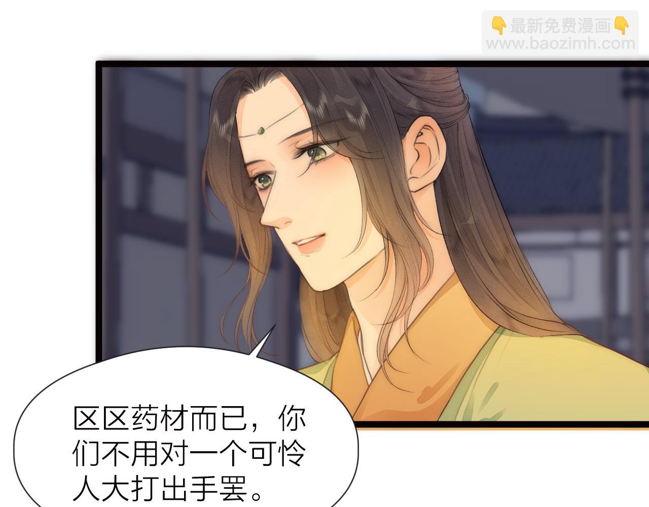 番外  行善积德(1/2)-第88话