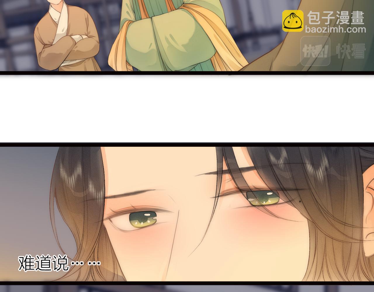 番外  行善积德(1/2)-第88话
