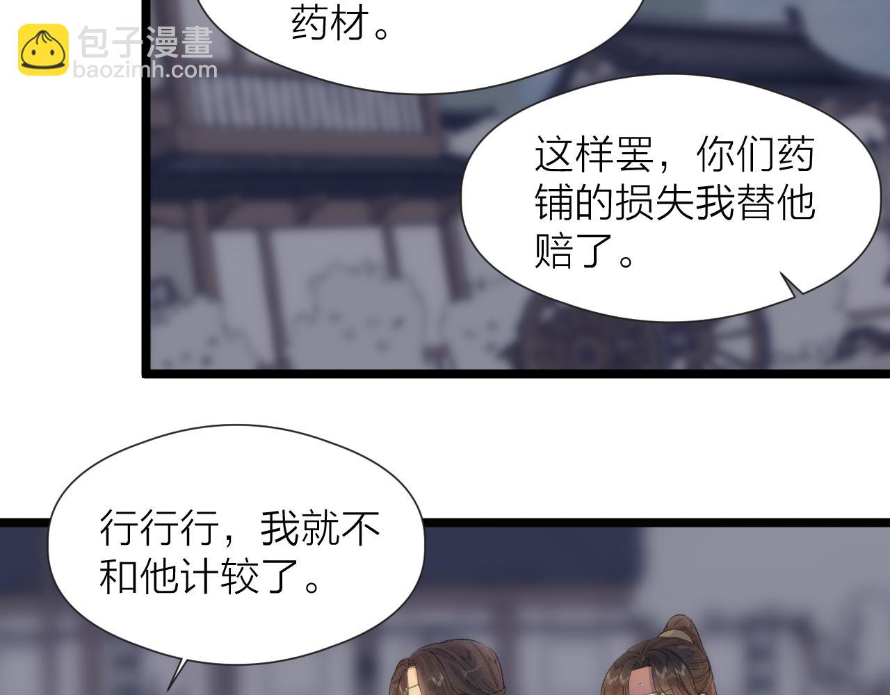 番外  行善积德(1/2)-第88话