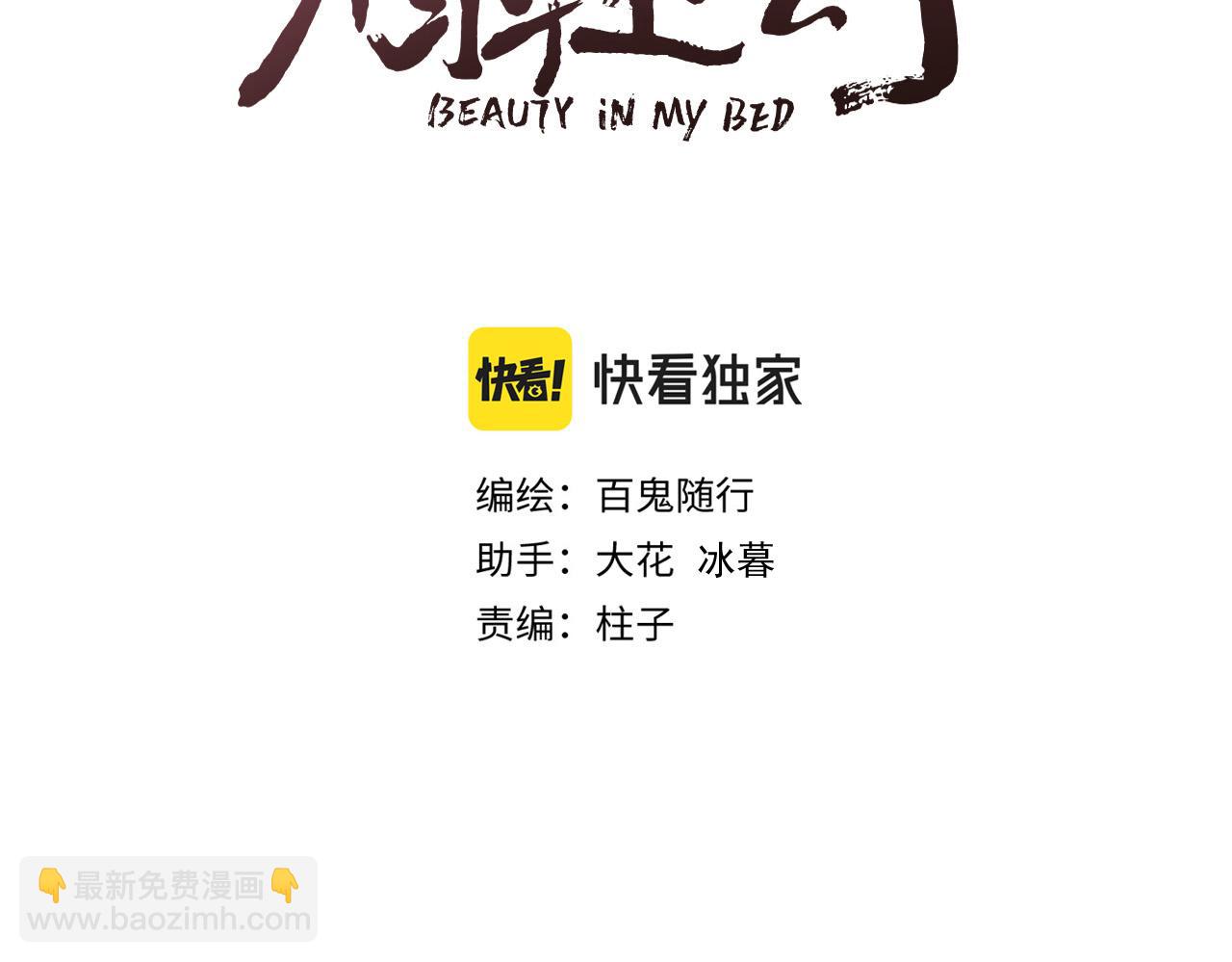 番外  行善积德(1/2)-第88话