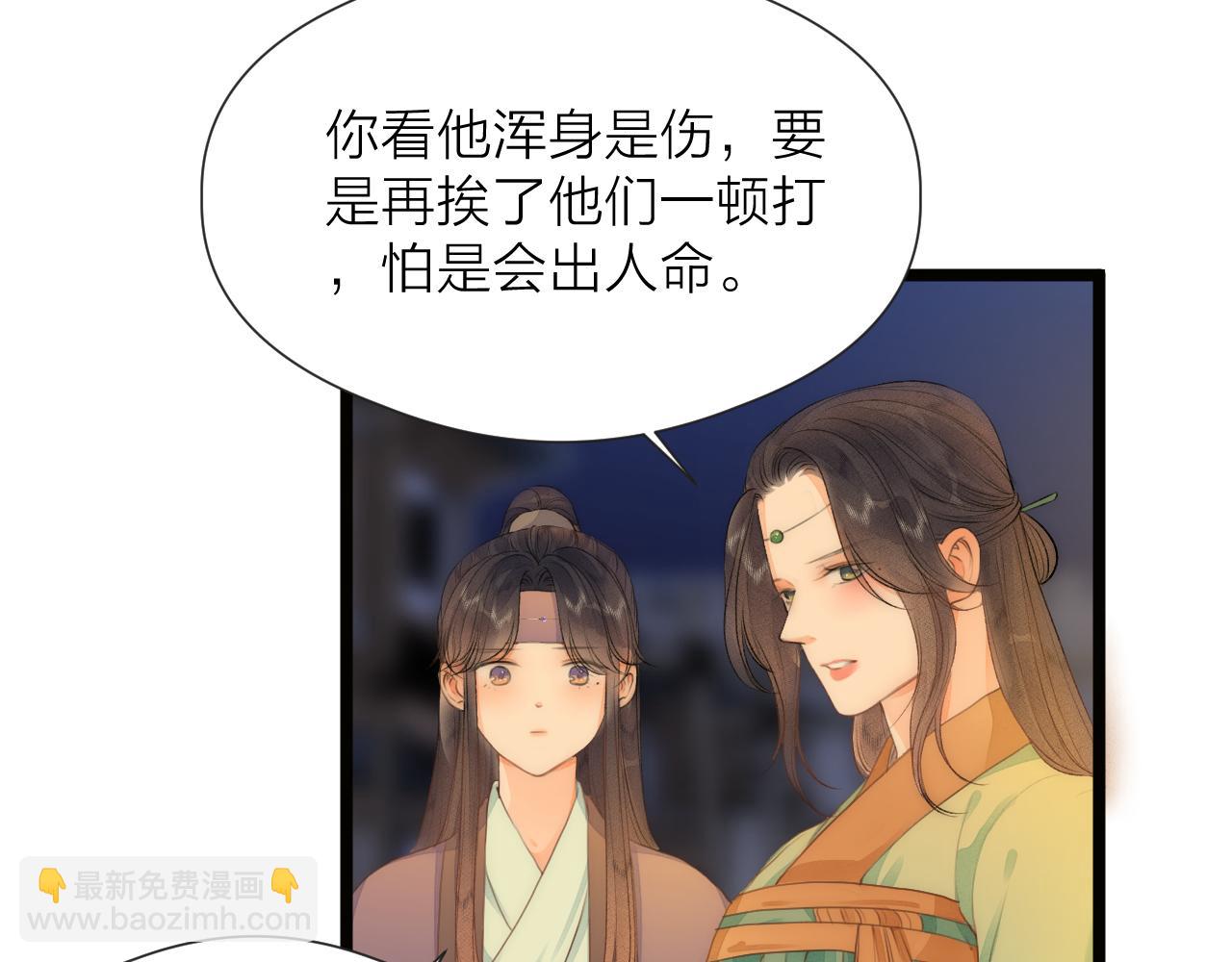 番外  行善积德(1/2)-第88话