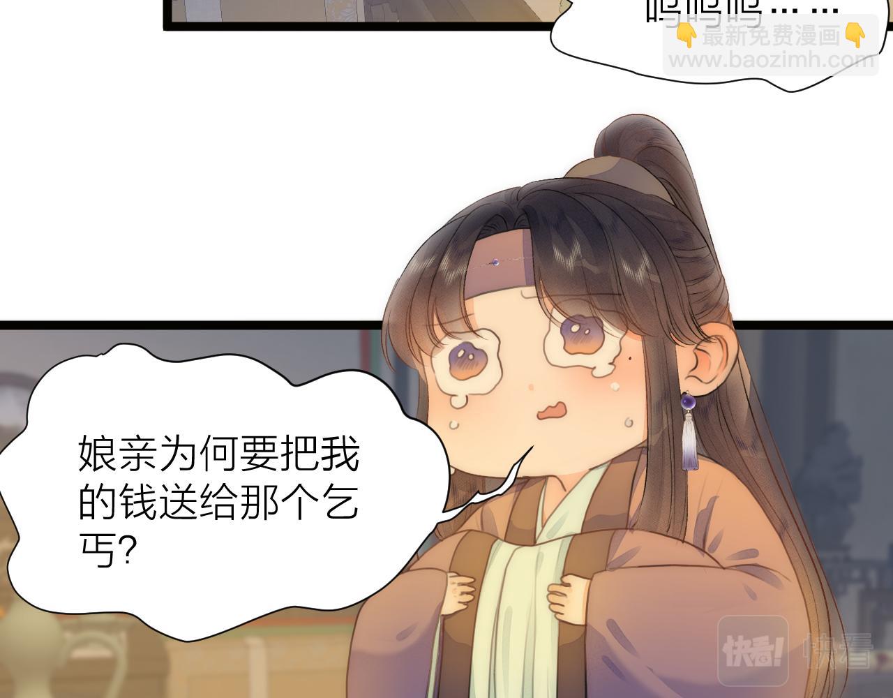 番外  行善积德(1/2)-第88话