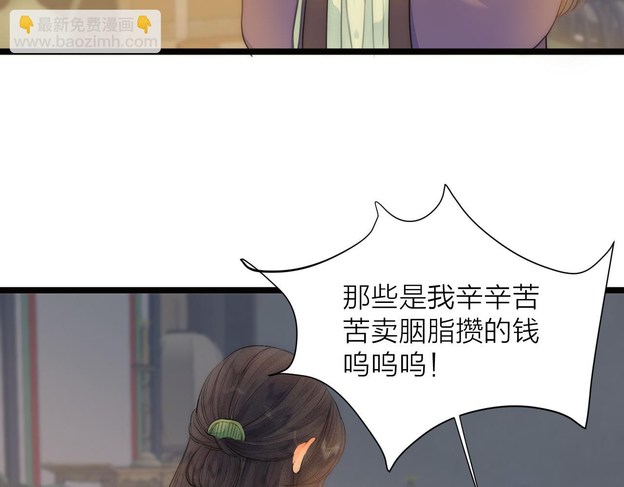番外  行善积德(1/2)-第88话