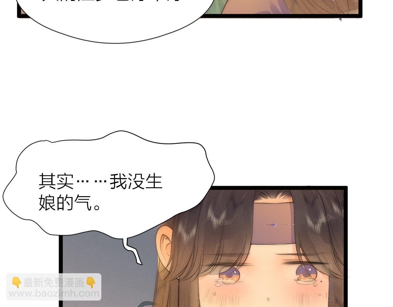 番外  行善积德(1/2)-第88话