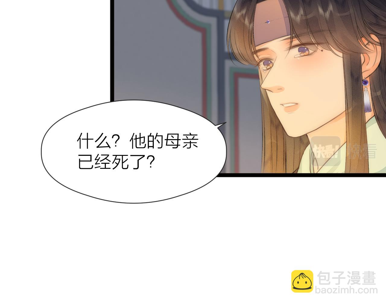 番外  行善积德(1/2)-第88话