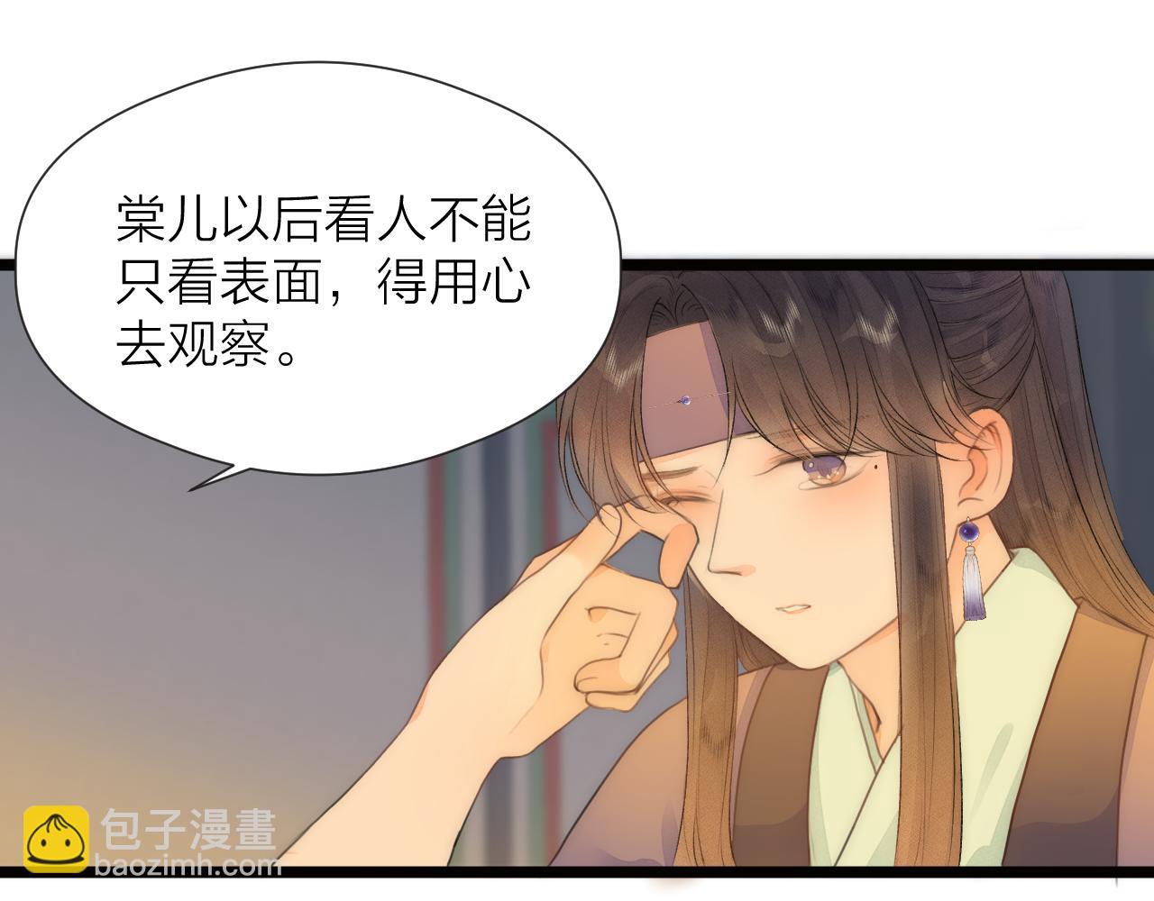 番外  行善积德(1/2)-第88话