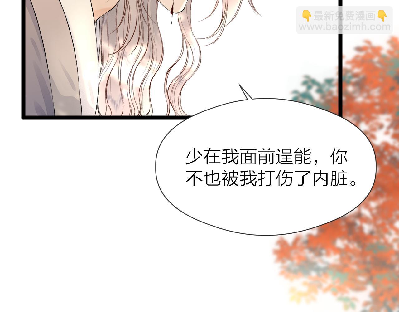 第83话 跟我回去(1/2)-第90话
