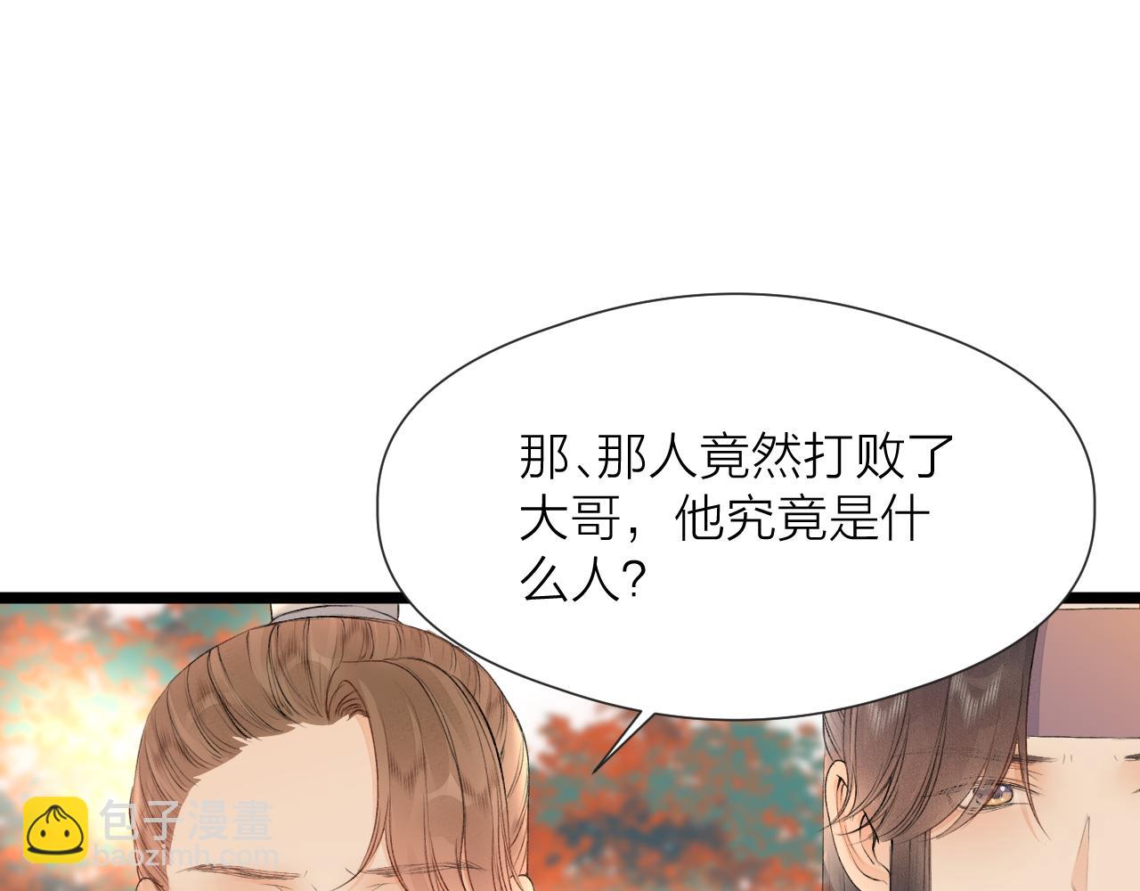 第83话 跟我回去(1/2)-第90话