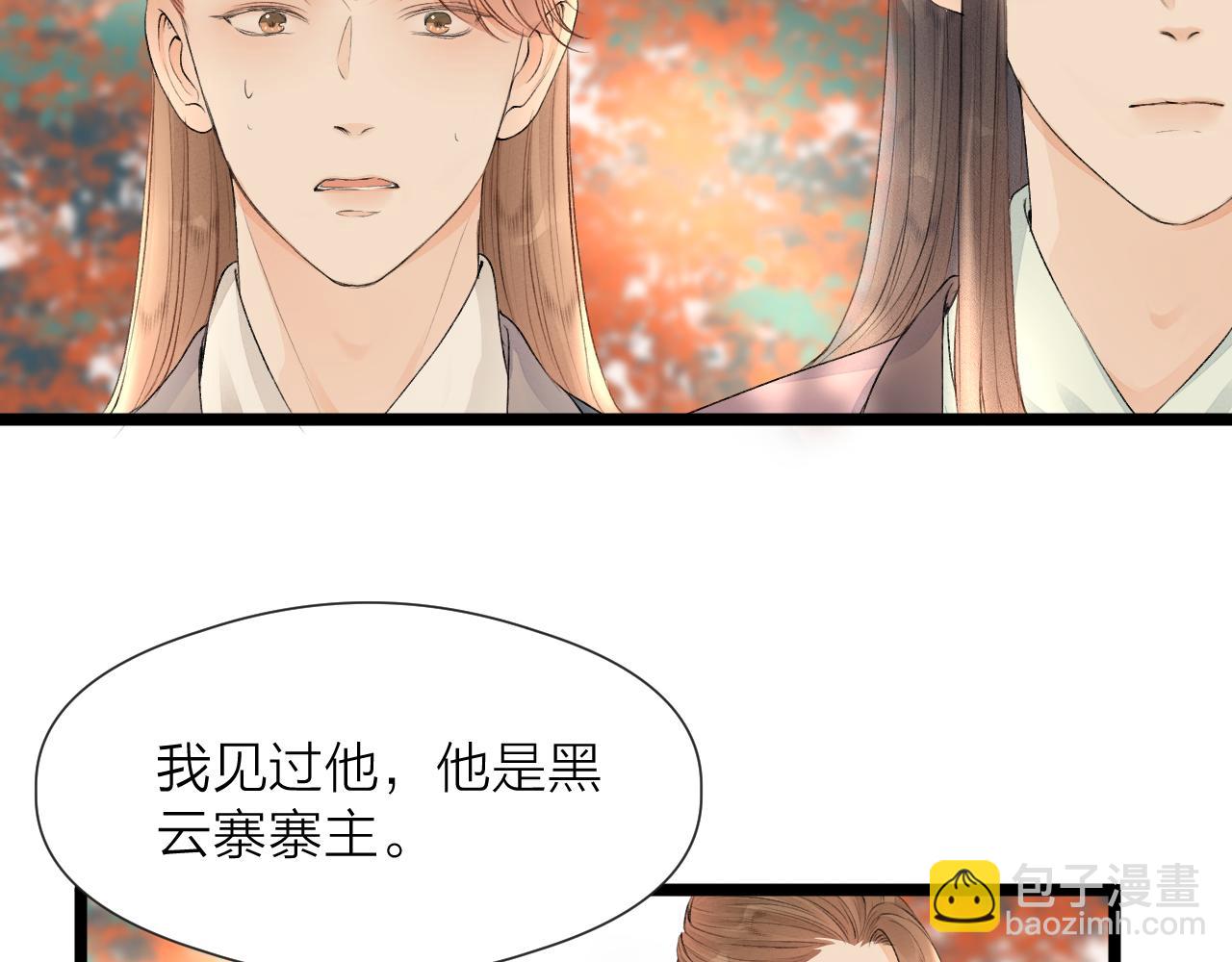 第83话 跟我回去(1/2)-第90话