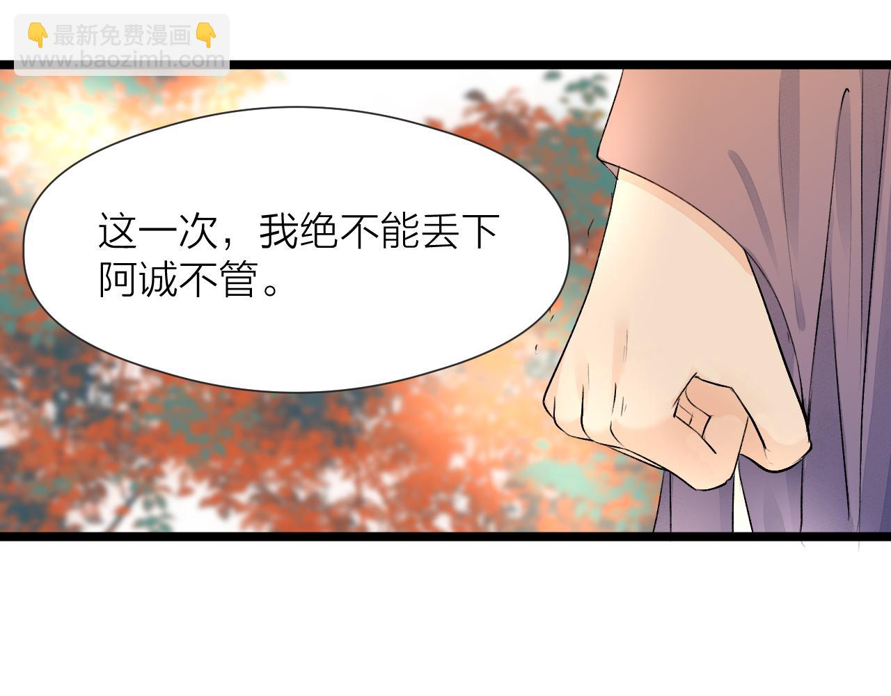 第83话 跟我回去(1/2)-第90话
