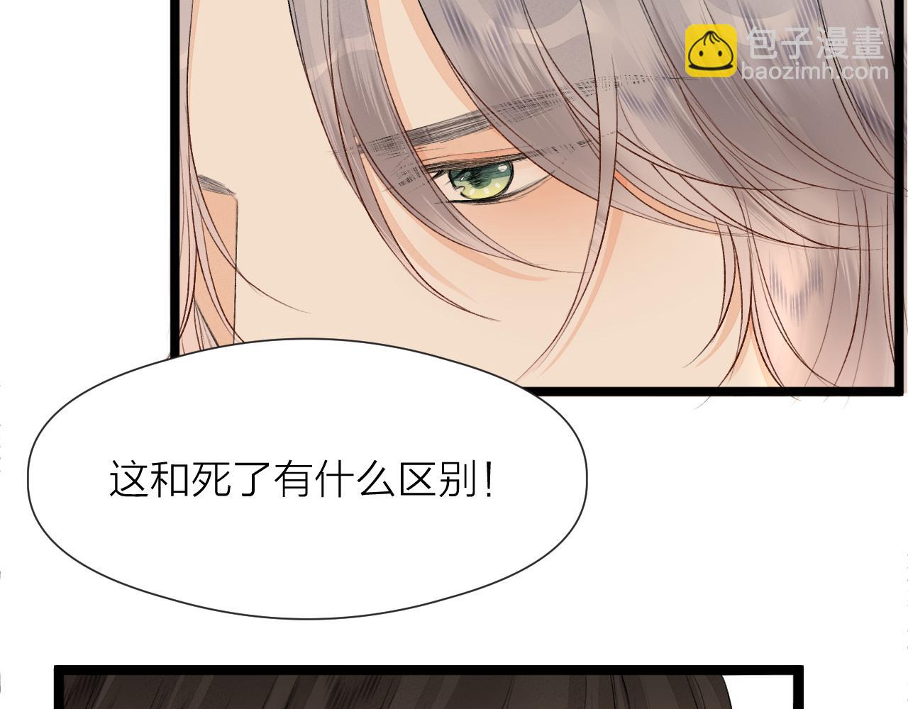 第83话 跟我回去(1/2)-第90话