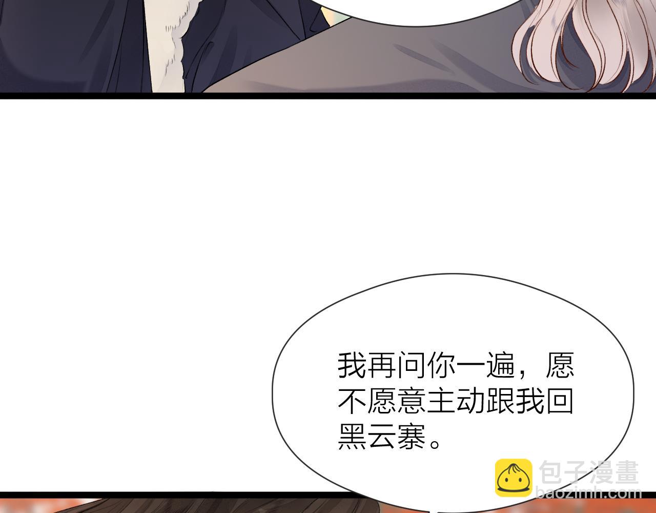 第83话 跟我回去(1/2)-第90话
