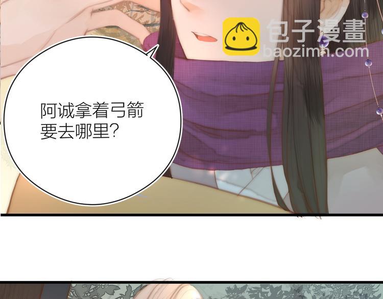 第8话 喂糖(1/2)-第10话