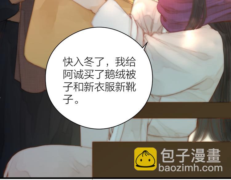 第8话 喂糖(1/2)-第10话