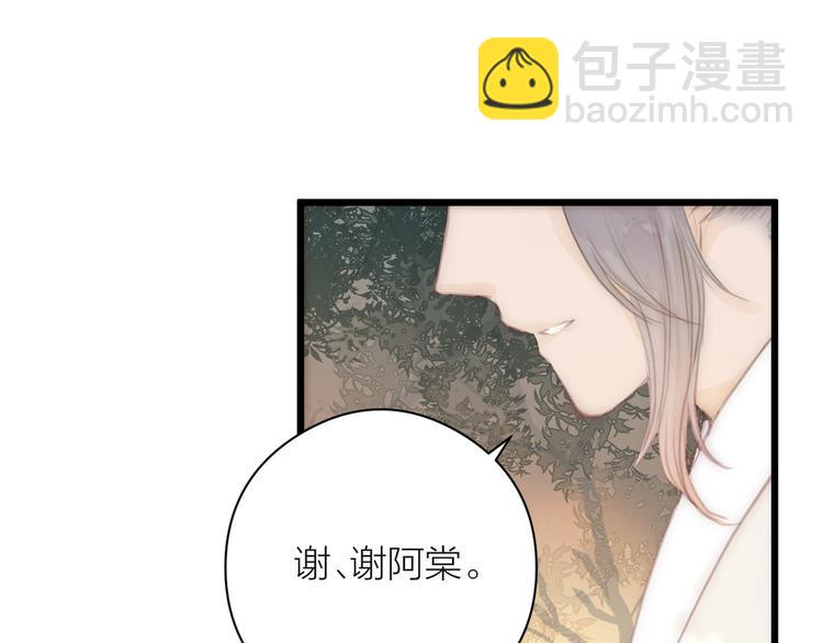 第8话 喂糖(1/2)-第10话
